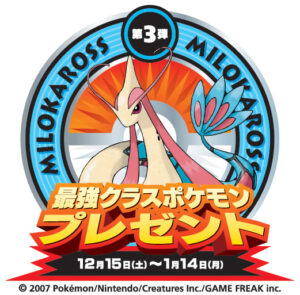 Fabulous Five The Saikyou Strongest Class Pokehistorian Fabulous Five The Saikyou Strongest Class Pokehistorian